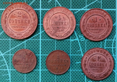 2 копейки Николая 2, 6 монет - 2