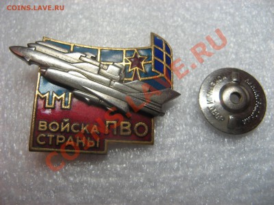 Знак Войска ПВО страны  до 14.10.2011г  22.00мск - IMG_3967.JPG