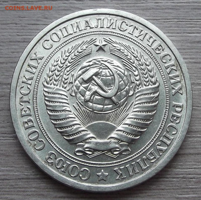 1 рубль 1965 (шт.блеск) - red3255435.JPG