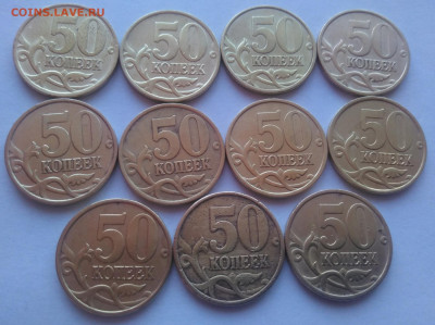 50 копеек 2002 сп 11 монет - IMG_20210328_093652