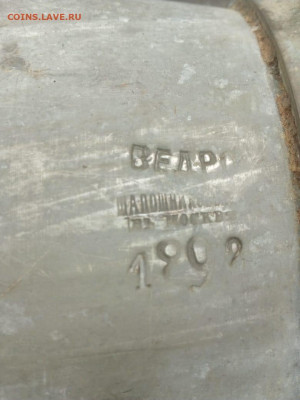 Ведро мерное. Медь 1892 - IMG-20210328-WA0004