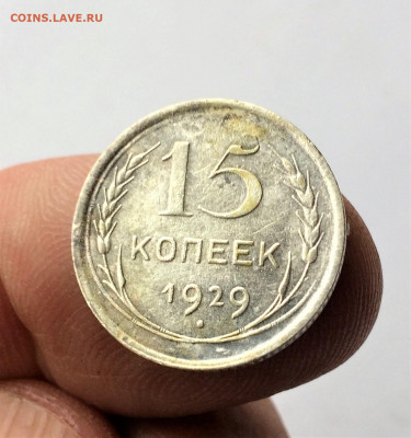 15,20 копеек СССР 1923,24,29г 4шт  (А87,А89,А90,А96)  29.03 - K9LN_oejNJw