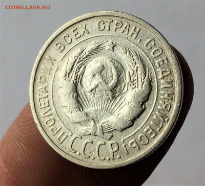 15,20 копеек СССР 1923,24,29г 4шт  (А87,А89,А90,А96)  29.03 - TY2jCxD0_Pc
