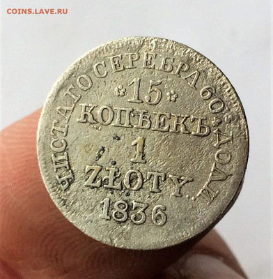 1 zloty 1836 MW (А93) 29.03 - c8LJHl2ztMo