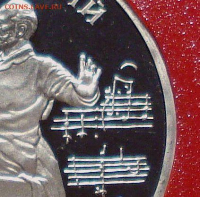 1 рубль 1990 "Чайковский", шт. 2.2А, до 31.03.2021 в 22.00 - DSC04068.JPG