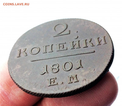 2 копейки Павла1 1801ЕМ (А123) 29.03 - g0O5WAy9I7E