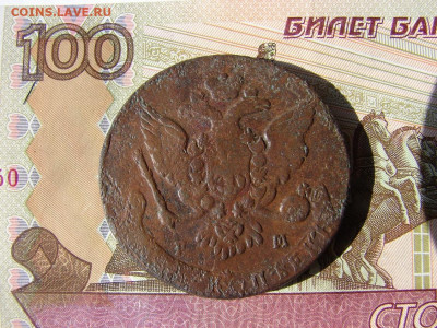 5 копеек 1763 ЕМ. До 01.04.2021 - 2 - копия.JPG
