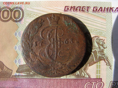 5 копеек 1763 ЕМ. До 01.04.2021 - 1 - копия.JPG