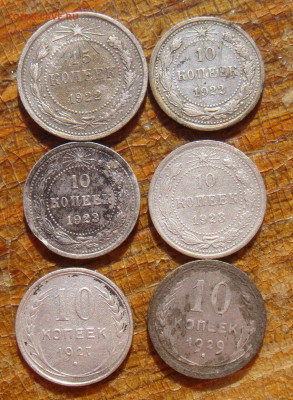 Лот билонов (13 шт.) до 30.03.21г. в 22-00 по мск - DSC09895.JPG