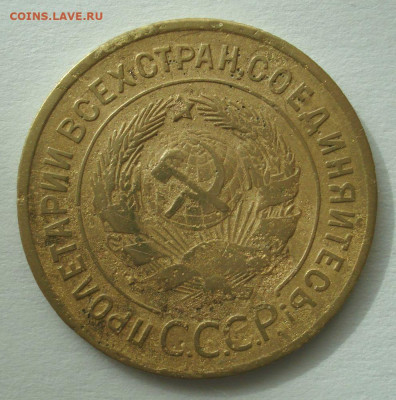 3 копейки 1935, шт. 1.2Г (АИФ №35), до 31.03.21 в 22.00 мск - DSC04367.JPG