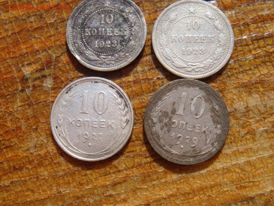 Лот билонов (13 шт.) до 30.03.21г. в 22-00 по мск - DSC09898.JPG