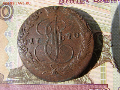 5 копеек 1770 ЕМ. До 01.04.2021 - 1 - копия.JPG