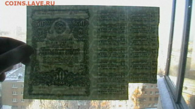 50 руб. 1948 г. 2% заем с купонами. до 01,04,21 по МСК 22-00 - IMGA0590.JPG