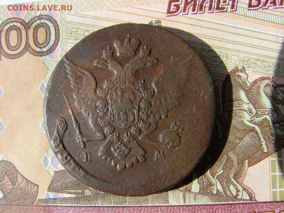 5 копеек 1771 ЕМ. До 01.04.2021 - 2 - копия.JPG