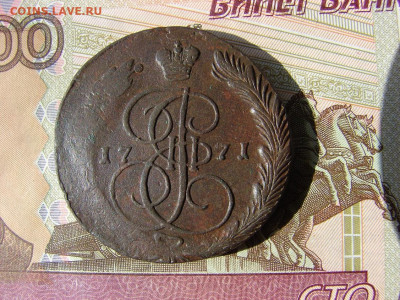 5 копеек 1771 ЕМ. До 01.04.2021 - 1 - копия.JPG