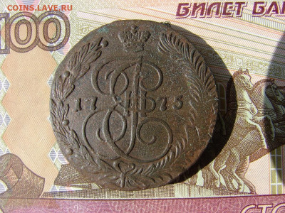 5 копеек 1775 ЕМ. До 01.04.2021 - 1 - копия.JPG