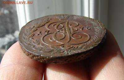 5 копеек 1776 ЕМ. До 01.04.2021 - 5 - копия.JPG