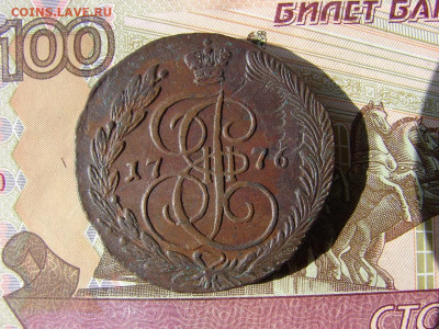 5 копеек 1776 ЕМ. До 01.04.2021 - 1 - копия.JPG