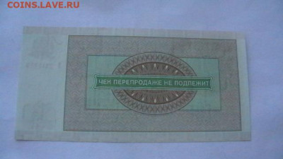 50 руб. 1976 г. ВоенТорг ВПТ до 01,04,21 по МСК 22-00 - IMGA0611.JPG