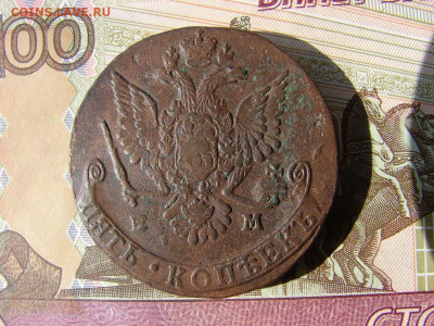 5 копеек 1779 ЕМ. До 01.04.2021 - 2 - копия.JPG