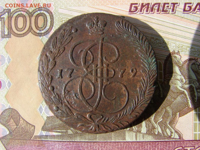 5 копеек 1779 ЕМ. До 01.04.2021 - 1 - копия.JPG