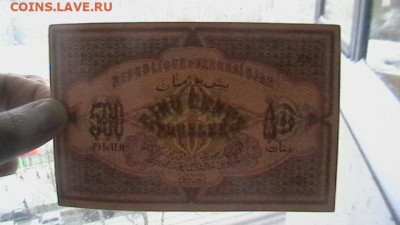 500 руб.1920г. Гражданская-Азербайджан до 01,04,21поМСК 22-0 - IMGA0848.JPG