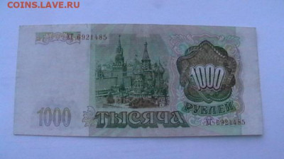 РИ-СССР-РФ - 10 шт. разные. до 01,04,21 по МСК 22-00 - IMGA0850.JPG