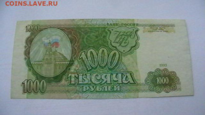 РИ-СССР-РФ - 10 шт. разные. до 01,04,21 по МСК 22-00 - IMGA0852.JPG