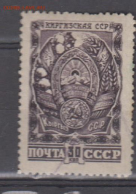СССР 1947 гербы республик Киргизия 1м до 01 04 - 105а