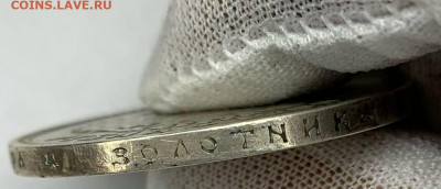 1 рубль 1900г. ФЗ до 31,03 22:00 - 13