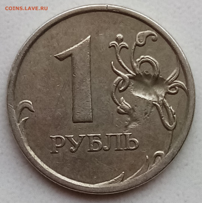 1руб брак? - 2 (1)