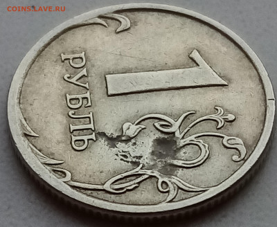 1руб брак? - 5 (2)