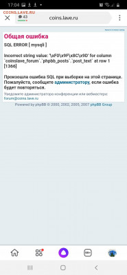 Тех. проблемы в работе форума - Screenshot_20210328-170419_Yandex