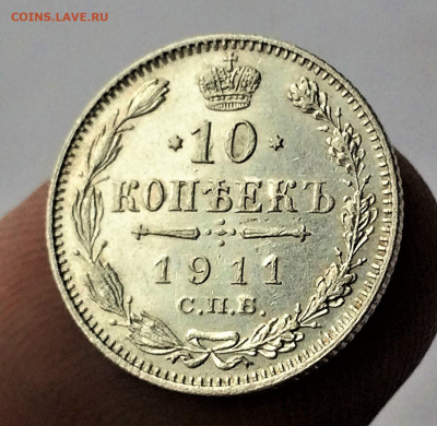 10 копеек 1911 ЭБ СПБ (А98) 30.03 - nd8zl4YGMPk
