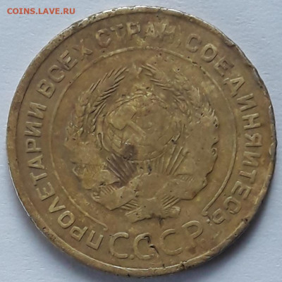 5 копеек 1935 старая - 20210327_082902
