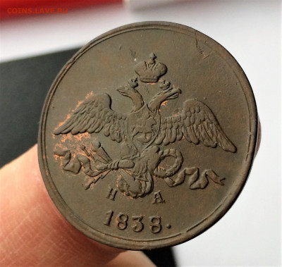 2 копейки масон 1838 НА ЕМ (А121) 30.03 - jI9ZPOf8fFQ