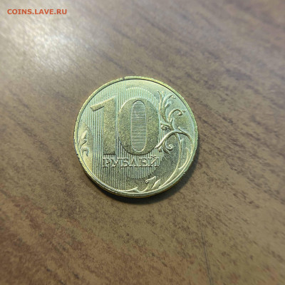 10 рублей 2019 - полный раскол аверса на штемпеле Г, UNC - IMG_1566
