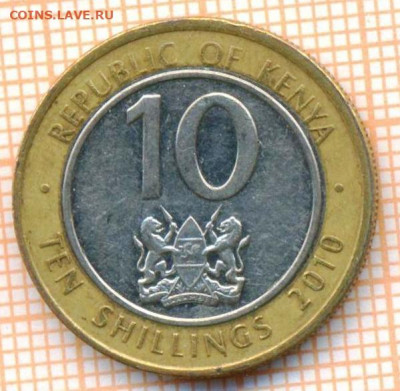Кения 10 шиллингов 2010 г., до 03.04.2021 г. 22.00 по Москве - Кения 10 шиллингов 2010 2787
