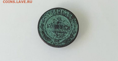 2 копейки 1881 года до 30.03 - 3ED5E8C9-048C-4F28-AA56-7A23CA8105BB