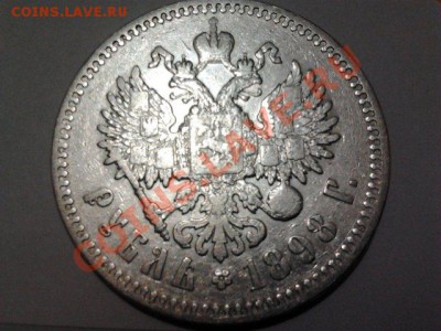 Монеты из серебра (пополняемая). - 54 руб Н2.