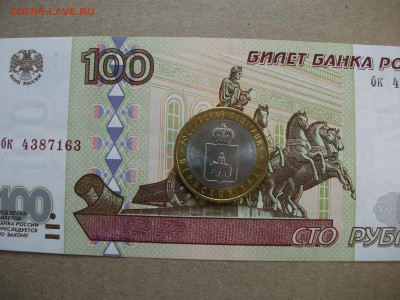 10 рублей Пермский край блиц мешковой aUNC до 1.04.21 - DSCF0846.JPG