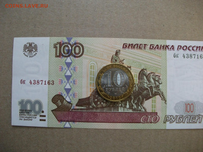 10 рублей Пермский край блиц мешковой aUNC до 1.04.21 - DSCF0851.JPG