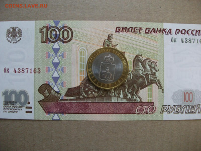 10 рублей Пермский край блиц мешковой aUNC до 1.04.21 - DSCF0853.JPG