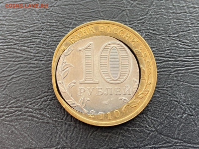 10 руб Перепись Двойная вырубка - 7а