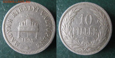 Венгрия 10 филлеров 1894 до 03-04-21 в 22:00 - 8 3 Венгрия 10 филлеров 1894    600