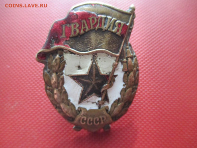 Гвардии военные  2 шт ? - IMG_0021.JPG