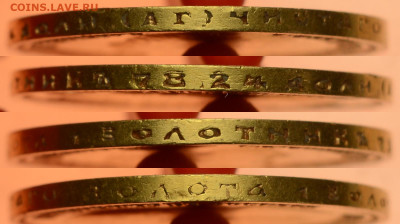 10 руб. 1899 г. 5 рублей 1847 г. 5 рублей 1850 г. Оценка. - DSH_9924_1899.JPG