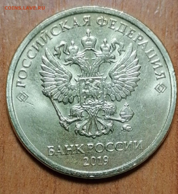 10 рублей 2019г. мини расколы - CM210328-122537055