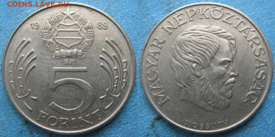 Венгрия 5 форинтов 1989 до 03-04-21 в 22:00 - Венгрия 5 форинтов 1989     196-к71-10849