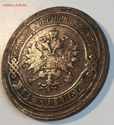 2 копейки 1880 - D727A638-7F9D-468E-BDDF-AC9E3C727726